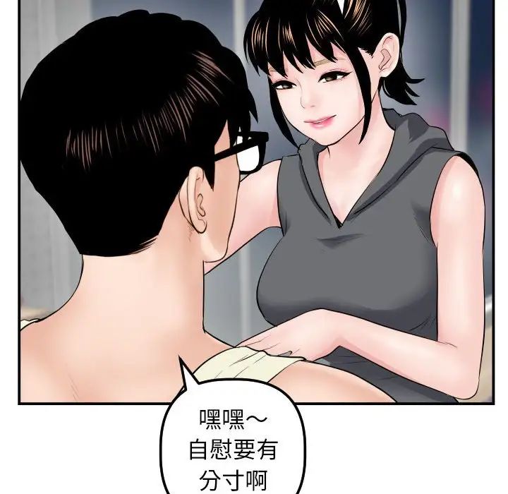 《与学姐的那些事》漫画最新章节第45话免费下拉式在线观看章节第【46】张图片