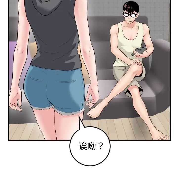 《与学姐的那些事》漫画最新章节第45话免费下拉式在线观看章节第【42】张图片