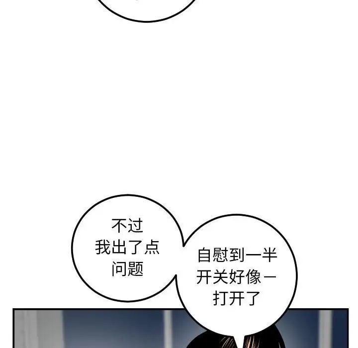 《与学姐的那些事》漫画最新章节第45话免费下拉式在线观看章节第【45】张图片