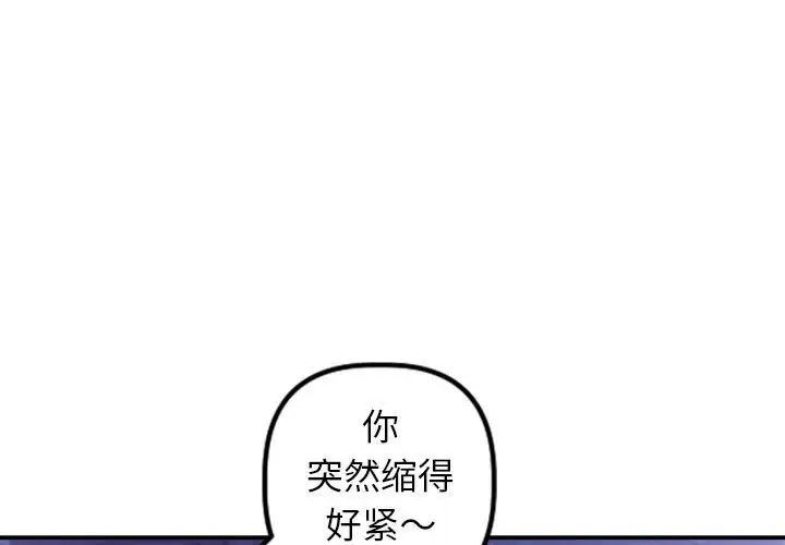 《与学姐的那些事》漫画最新章节第47话免费下拉式在线观看章节第【1】张图片