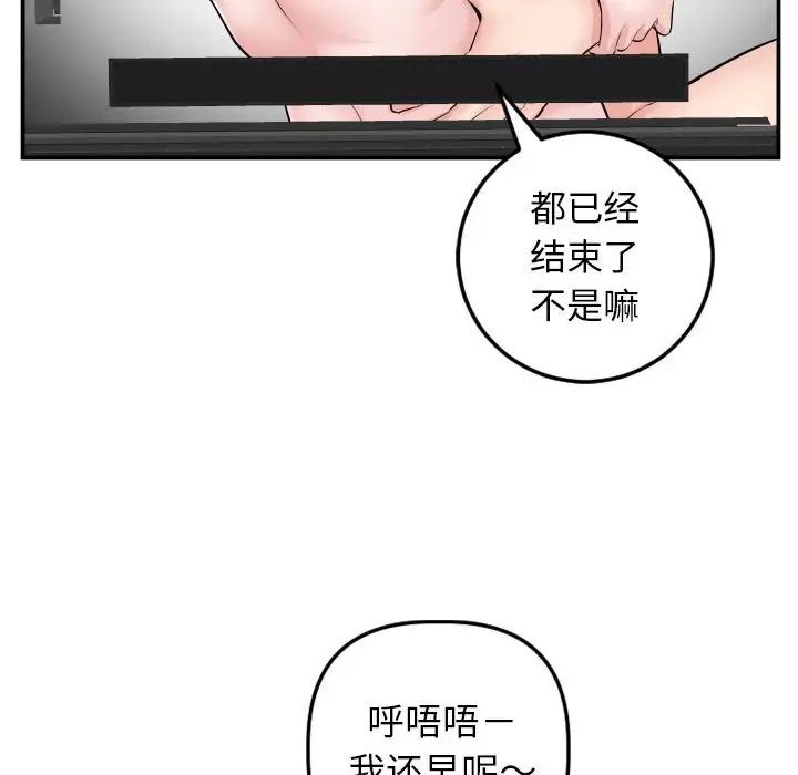 《与学姐的那些事》漫画最新章节第47话免费下拉式在线观看章节第【14】张图片