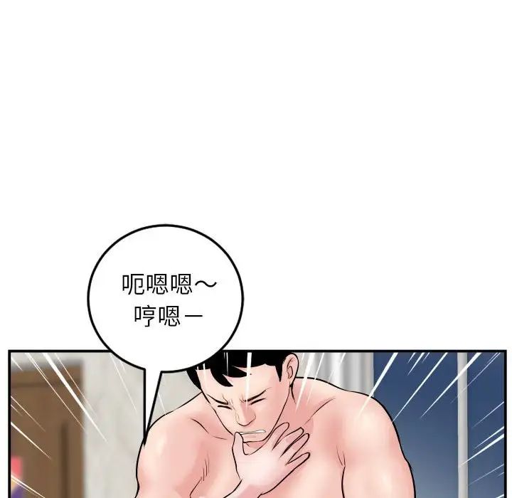 《与学姐的那些事》漫画最新章节第47话免费下拉式在线观看章节第【36】张图片