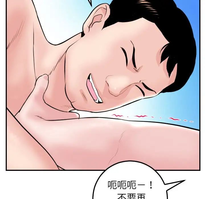 《与学姐的那些事》漫画最新章节第47话免费下拉式在线观看章节第【39】张图片