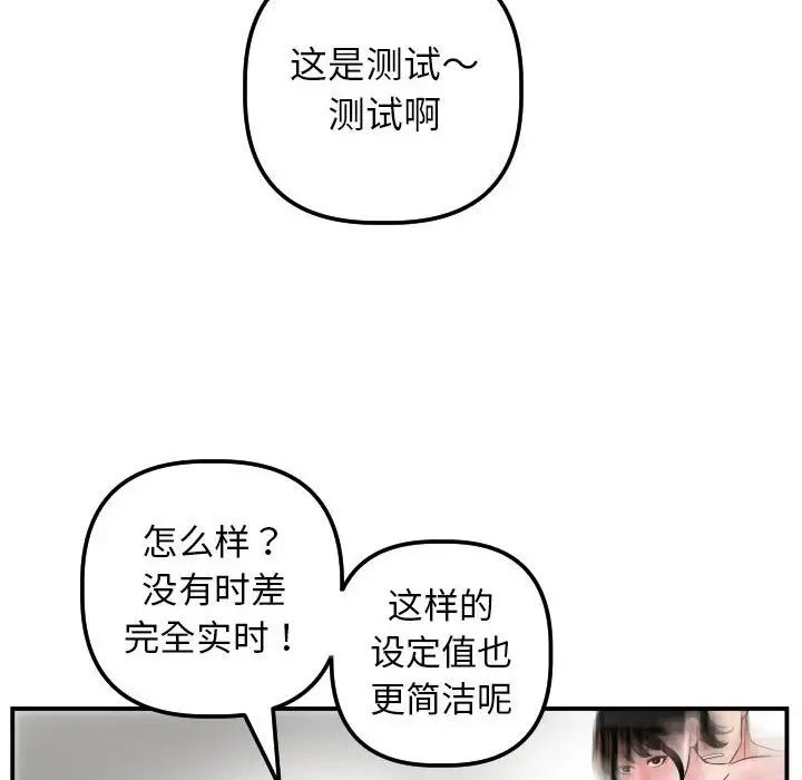 《与学姐的那些事》漫画最新章节第47话免费下拉式在线观看章节第【18】张图片