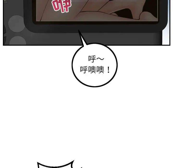 《与学姐的那些事》漫画最新章节第47话免费下拉式在线观看章节第【10】张图片