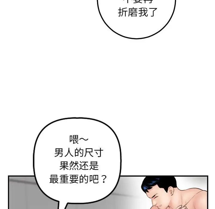 《与学姐的那些事》漫画最新章节第47话免费下拉式在线观看章节第【40】张图片