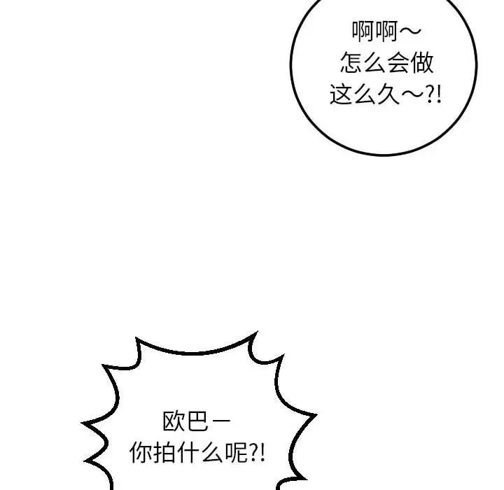 《与学姐的那些事》漫画最新章节第47话免费下拉式在线观看章节第【16】张图片