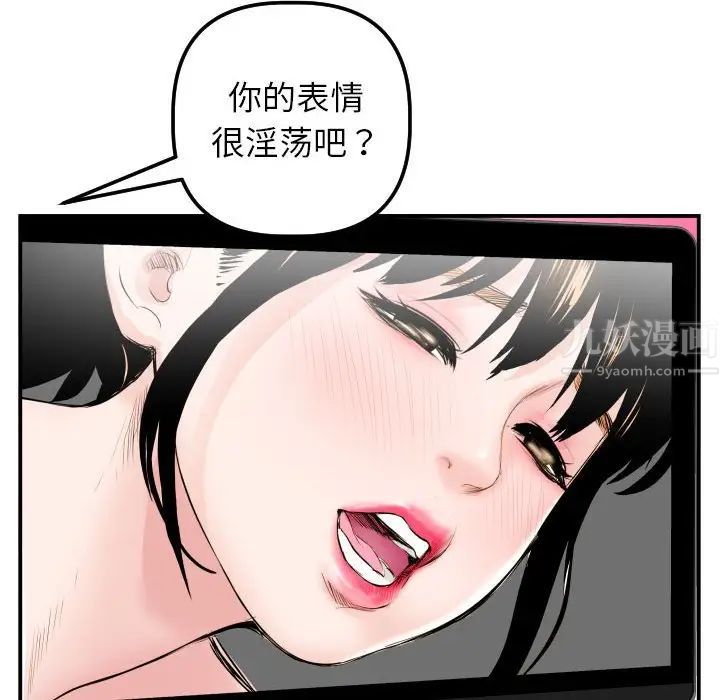 《与学姐的那些事》漫画最新章节第47话免费下拉式在线观看章节第【46】张图片