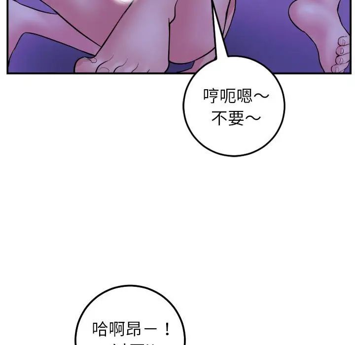 《与学姐的那些事》漫画最新章节第47话免费下拉式在线观看章节第【116】张图片