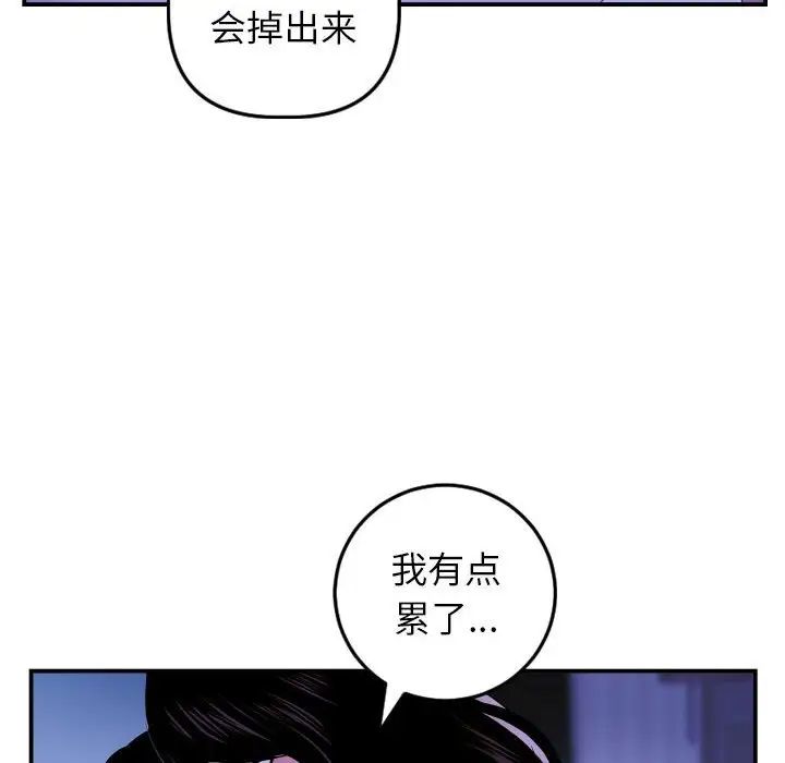 《与学姐的那些事》漫画最新章节第47话免费下拉式在线观看章节第【103】张图片