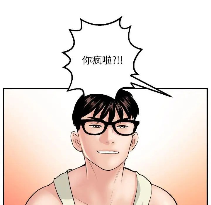 《与学姐的那些事》漫画最新章节第47话免费下拉式在线观看章节第【97】张图片