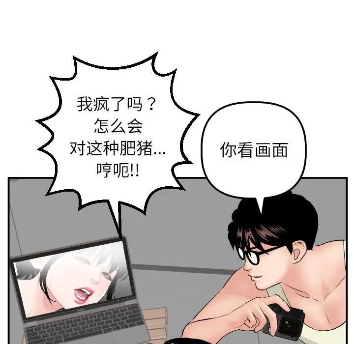 《与学姐的那些事》漫画最新章节第47话免费下拉式在线观看章节第【44】张图片