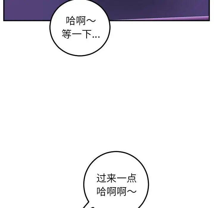 《与学姐的那些事》漫画最新章节第47话免费下拉式在线观看章节第【101】张图片