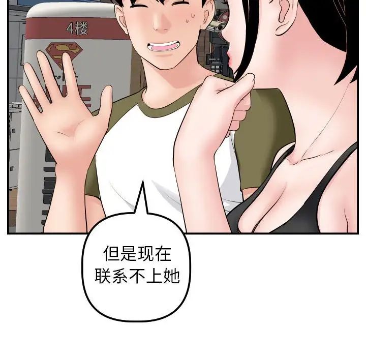 《与学姐的那些事》漫画最新章节第49话免费下拉式在线观看章节第【58】张图片