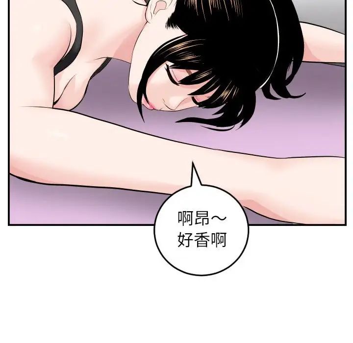 《与学姐的那些事》漫画最新章节第49话免费下拉式在线观看章节第【72】张图片