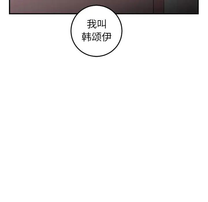 《与学姐的那些事》漫画最新章节第49话免费下拉式在线观看章节第【101】张图片