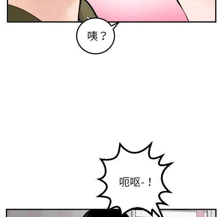 《与学姐的那些事》漫画最新章节第49话免费下拉式在线观看章节第【84】张图片