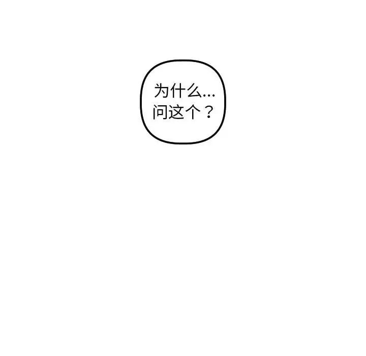 《与学姐的那些事》漫画最新章节第49话免费下拉式在线观看章节第【63】张图片