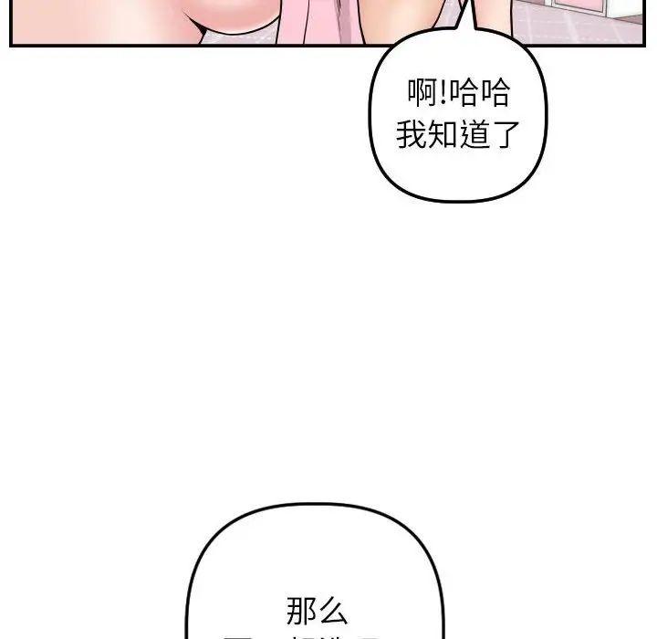 《与学姐的那些事》漫画最新章节第49话免费下拉式在线观看章节第【16】张图片