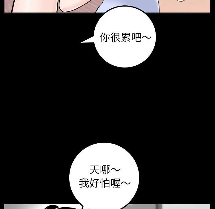 《与学姐的那些事》漫画最新章节第49话免费下拉式在线观看章节第【115】张图片