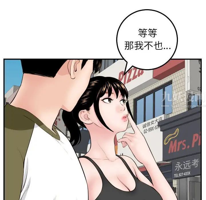 《与学姐的那些事》漫画最新章节第49话免费下拉式在线观看章节第【54】张图片