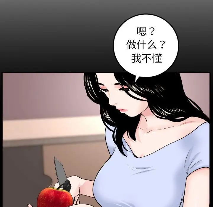 《与学姐的那些事》漫画最新章节第49话免费下拉式在线观看章节第【110】张图片