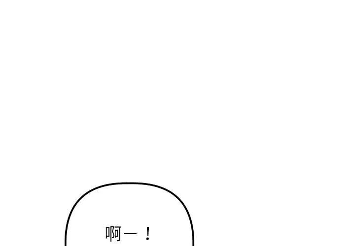 《与学姐的那些事》漫画最新章节第49话免费下拉式在线观看章节第【1】张图片