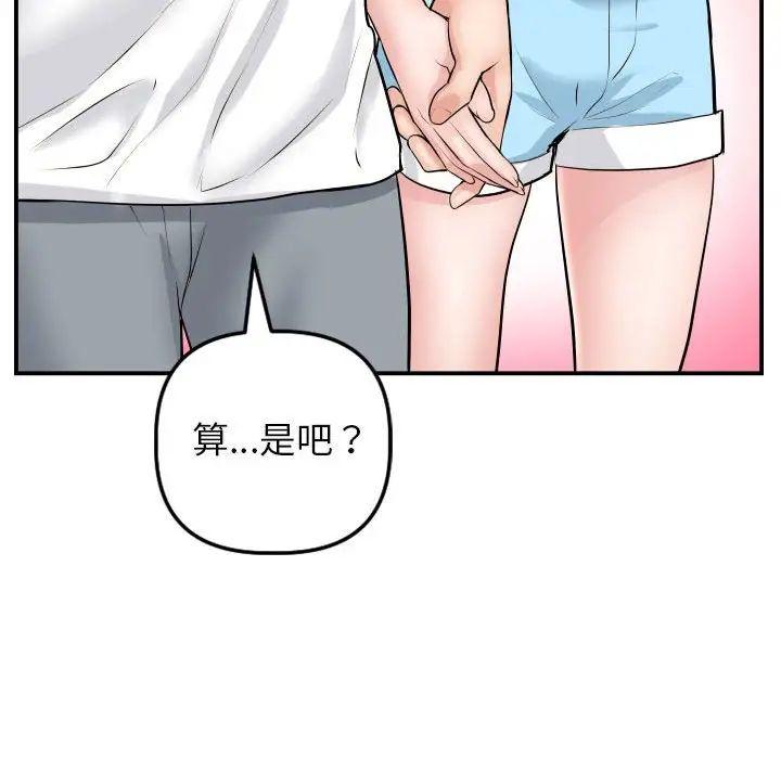 《与学姐的那些事》漫画最新章节第49话免费下拉式在线观看章节第【60】张图片