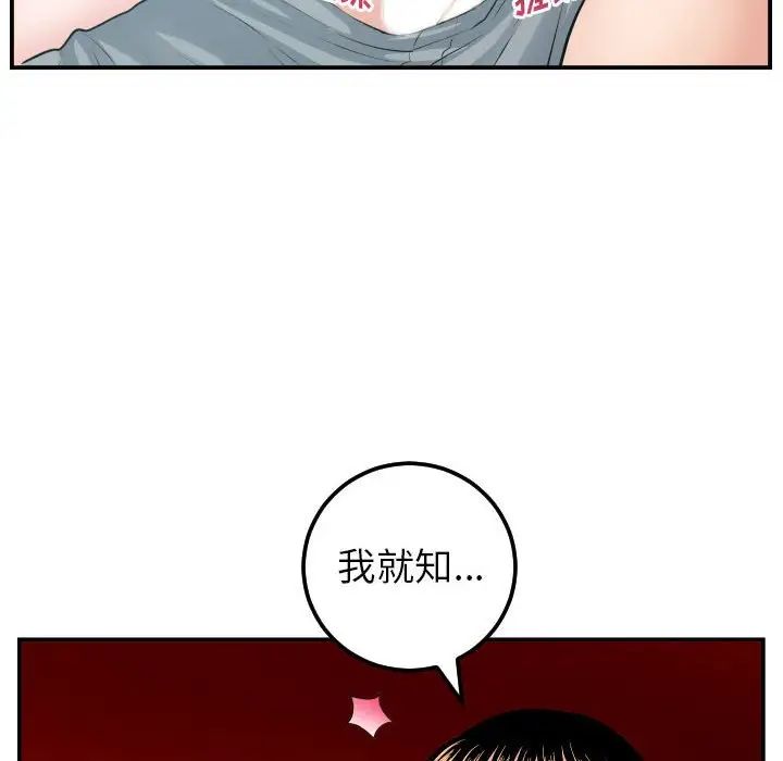 《与学姐的那些事》漫画最新章节第49话免费下拉式在线观看章节第【47】张图片