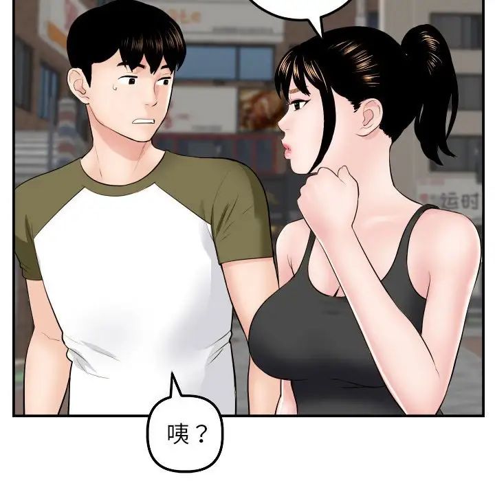 《与学姐的那些事》漫画最新章节第49话免费下拉式在线观看章节第【56】张图片