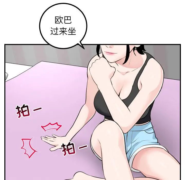 《与学姐的那些事》漫画最新章节第49话免费下拉式在线观看章节第【79】张图片