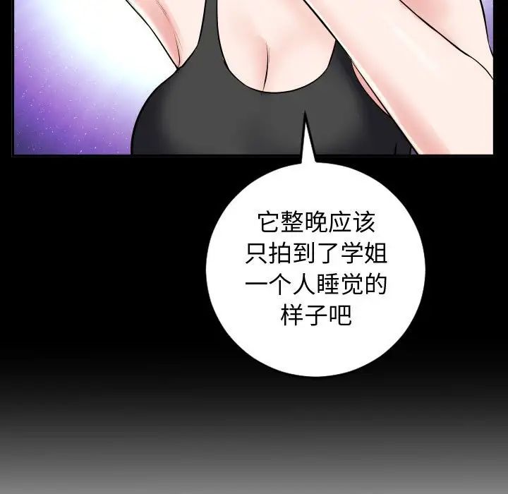 《与学姐的那些事》漫画最新章节第49话免费下拉式在线观看章节第【126】张图片