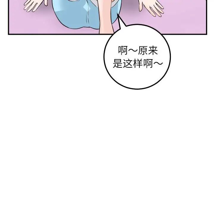 《与学姐的那些事》漫画最新章节第49话免费下拉式在线观看章节第【78】张图片