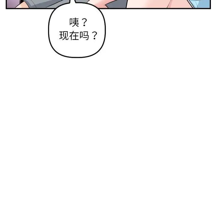 《与学姐的那些事》漫画最新章节第49话免费下拉式在线观看章节第【82】张图片