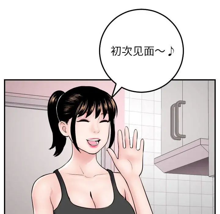 《与学姐的那些事》漫画最新章节第49话免费下拉式在线观看章节第【64】张图片