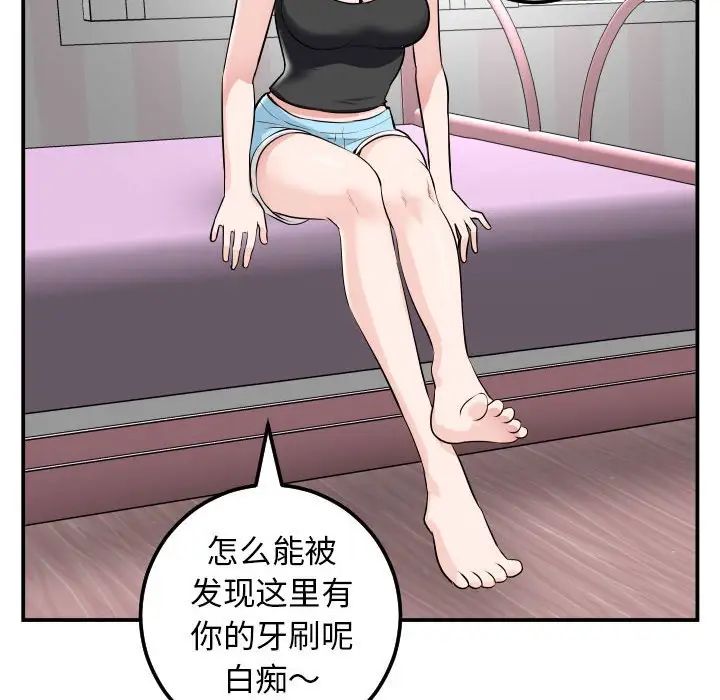 《与学姐的那些事》漫画最新章节第49话免费下拉式在线观看章节第【91】张图片