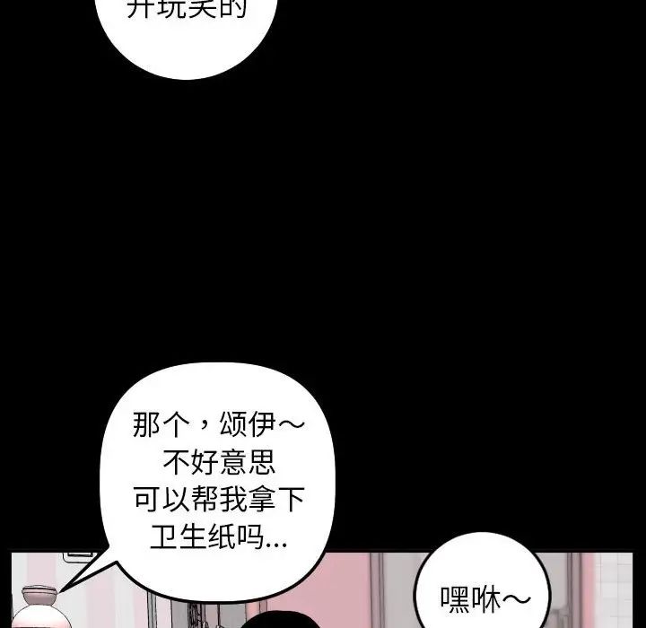 《与学姐的那些事》漫画最新章节第49话免费下拉式在线观看章节第【117】张图片