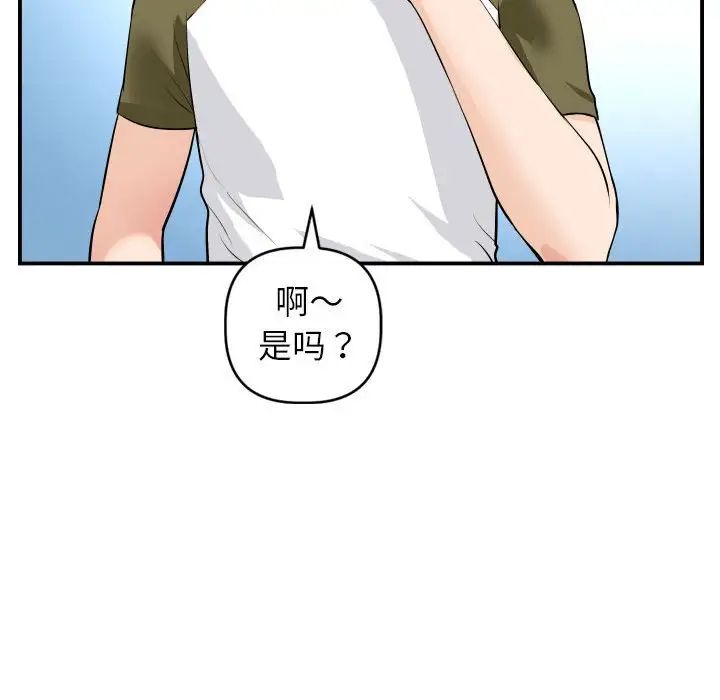 《与学姐的那些事》漫画最新章节第49话免费下拉式在线观看章节第【74】张图片