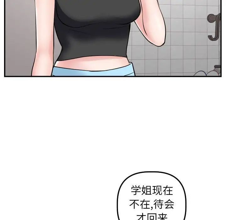 《与学姐的那些事》漫画最新章节第49话免费下拉式在线观看章节第【65】张图片