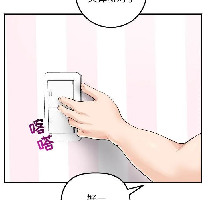 《与学姐的那些事》漫画最新章节第50话免费下拉式在线观看章节第【50】张图片