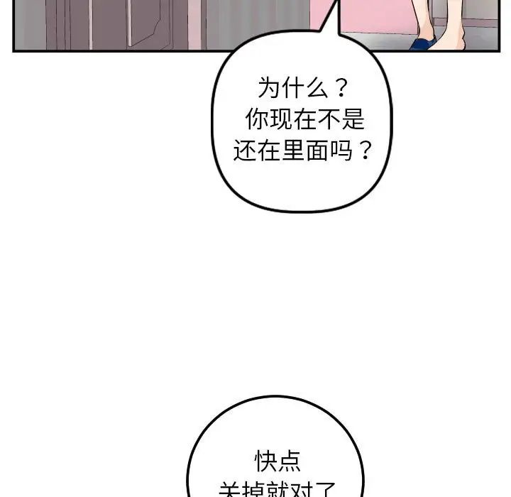 《与学姐的那些事》漫画最新章节第50话免费下拉式在线观看章节第【49】张图片