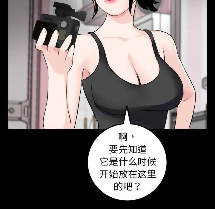 《与学姐的那些事》漫画最新章节第50话免费下拉式在线观看章节第【15】张图片