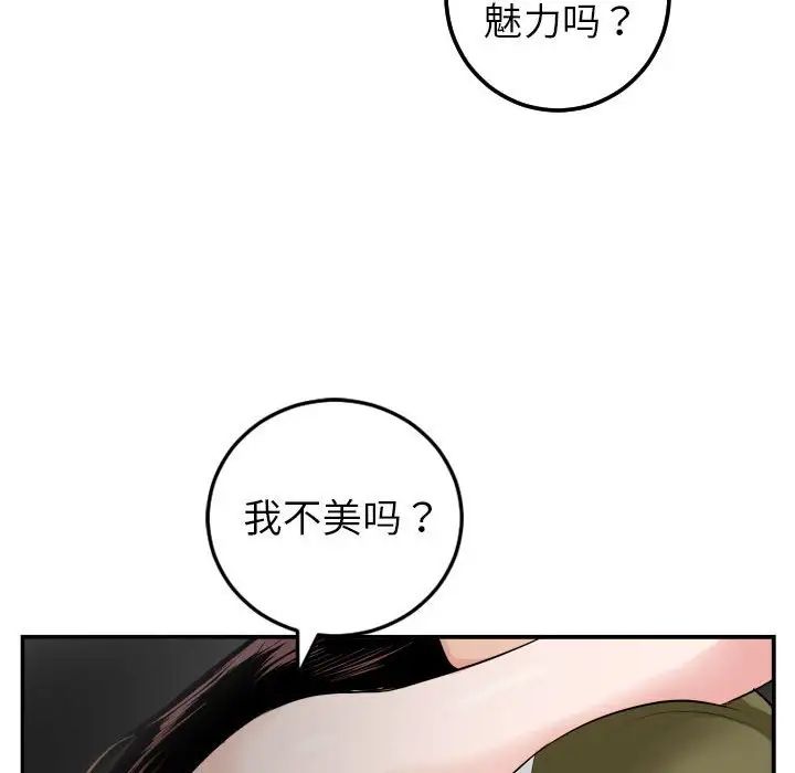 《与学姐的那些事》漫画最新章节第50话免费下拉式在线观看章节第【68】张图片