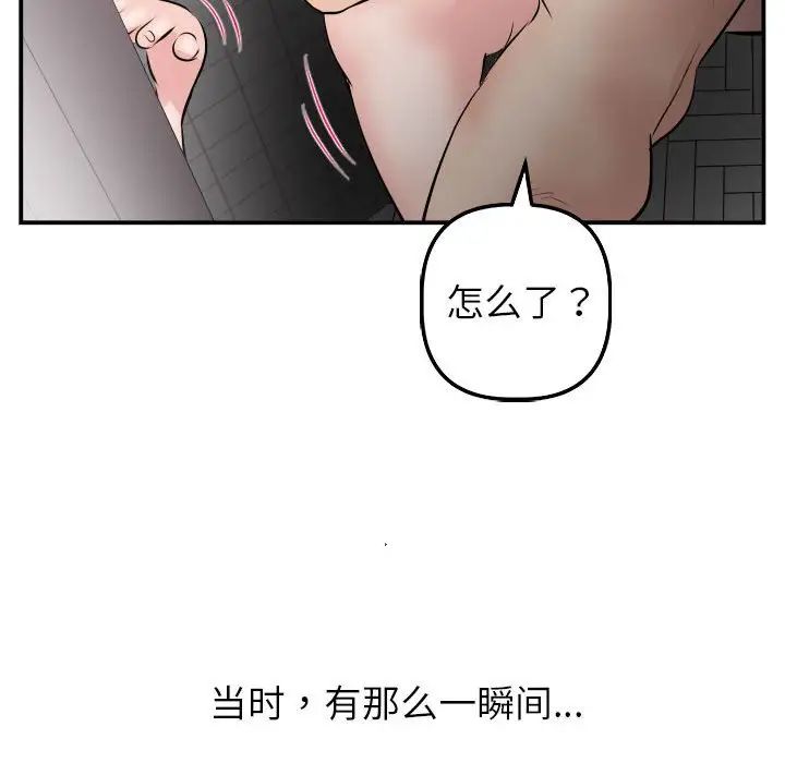 《与学姐的那些事》漫画最新章节第50话免费下拉式在线观看章节第【115】张图片