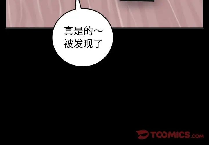 《与学姐的那些事》漫画最新章节第50话免费下拉式在线观看章节第【3】张图片