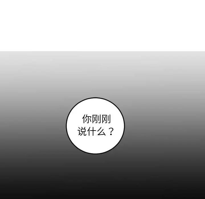 《与学姐的那些事》漫画最新章节第50话免费下拉式在线观看章节第【8】张图片