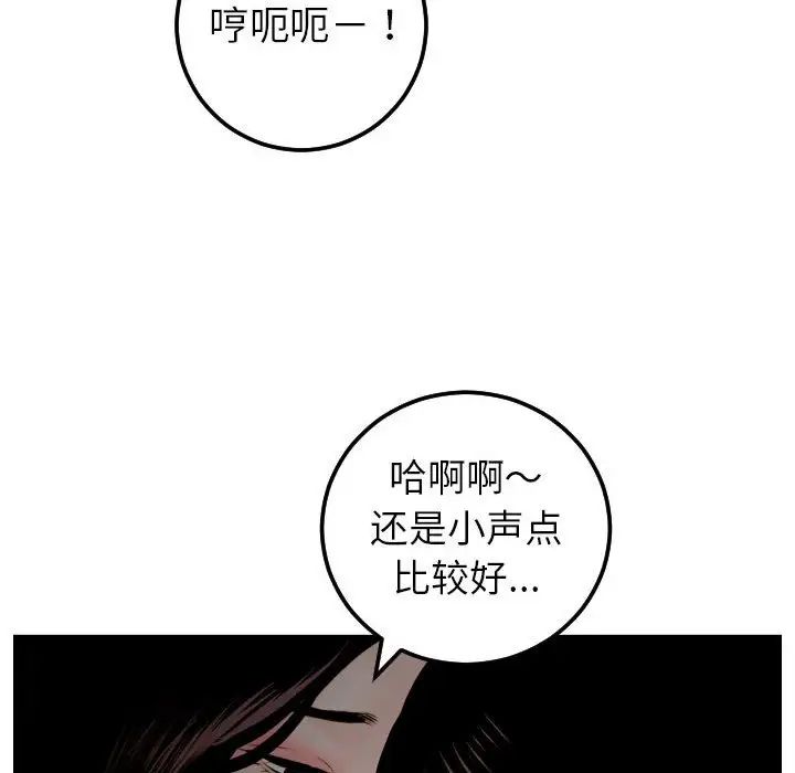 《与学姐的那些事》漫画最新章节第50话免费下拉式在线观看章节第【88】张图片