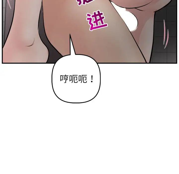 《与学姐的那些事》漫画最新章节第50话免费下拉式在线观看章节第【113】张图片