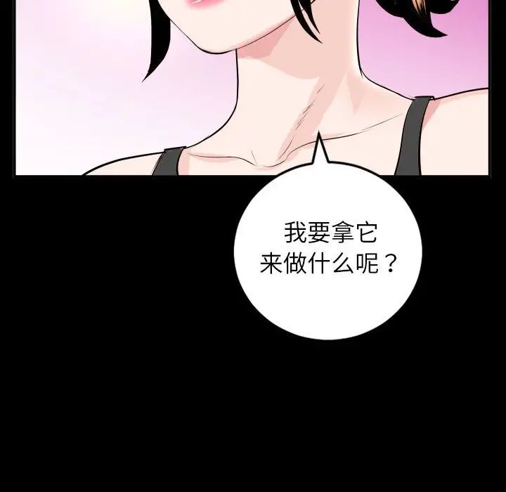 《与学姐的那些事》漫画最新章节第50话免费下拉式在线观看章节第【17】张图片