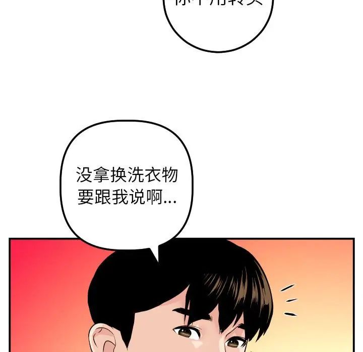 《与学姐的那些事》漫画最新章节第50话免费下拉式在线观看章节第【55】张图片